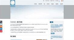 Desktop Screenshot of cadenas.cn