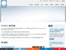 Tablet Screenshot of cadenas.cn